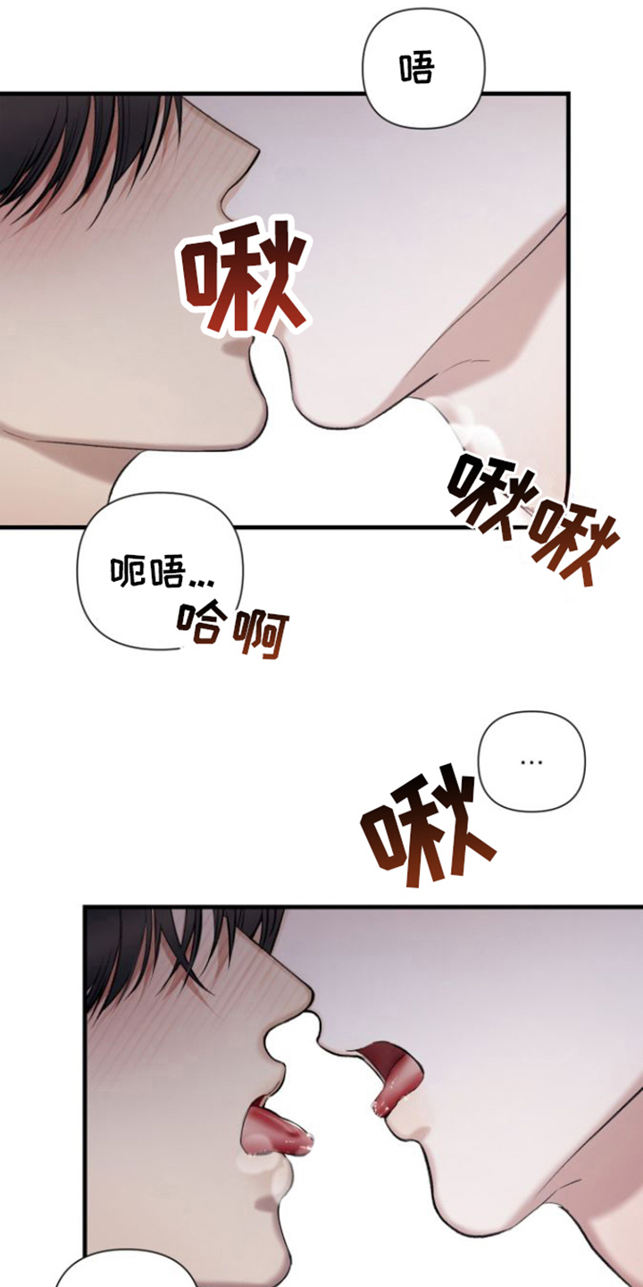 指南条约漫画下拉式漫画,第25话2图