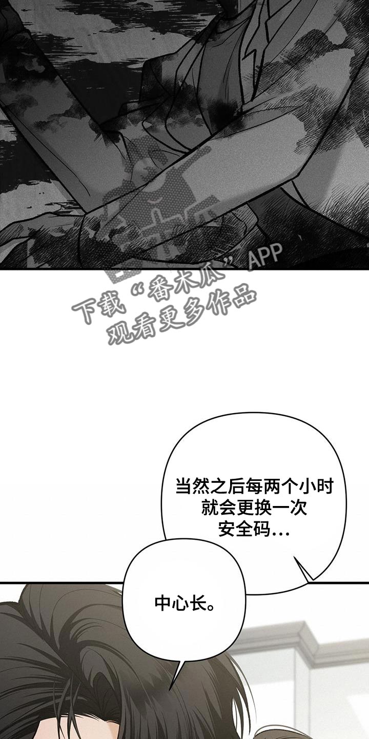 指南针炒股软件三把锁买入靠谱吗漫画,第55话1图