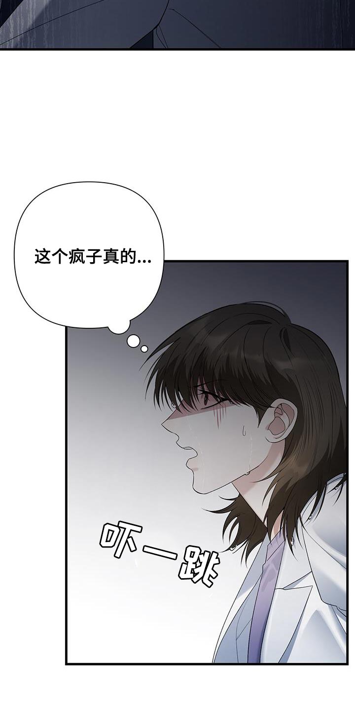 指南者jeep漫画,第39话2图