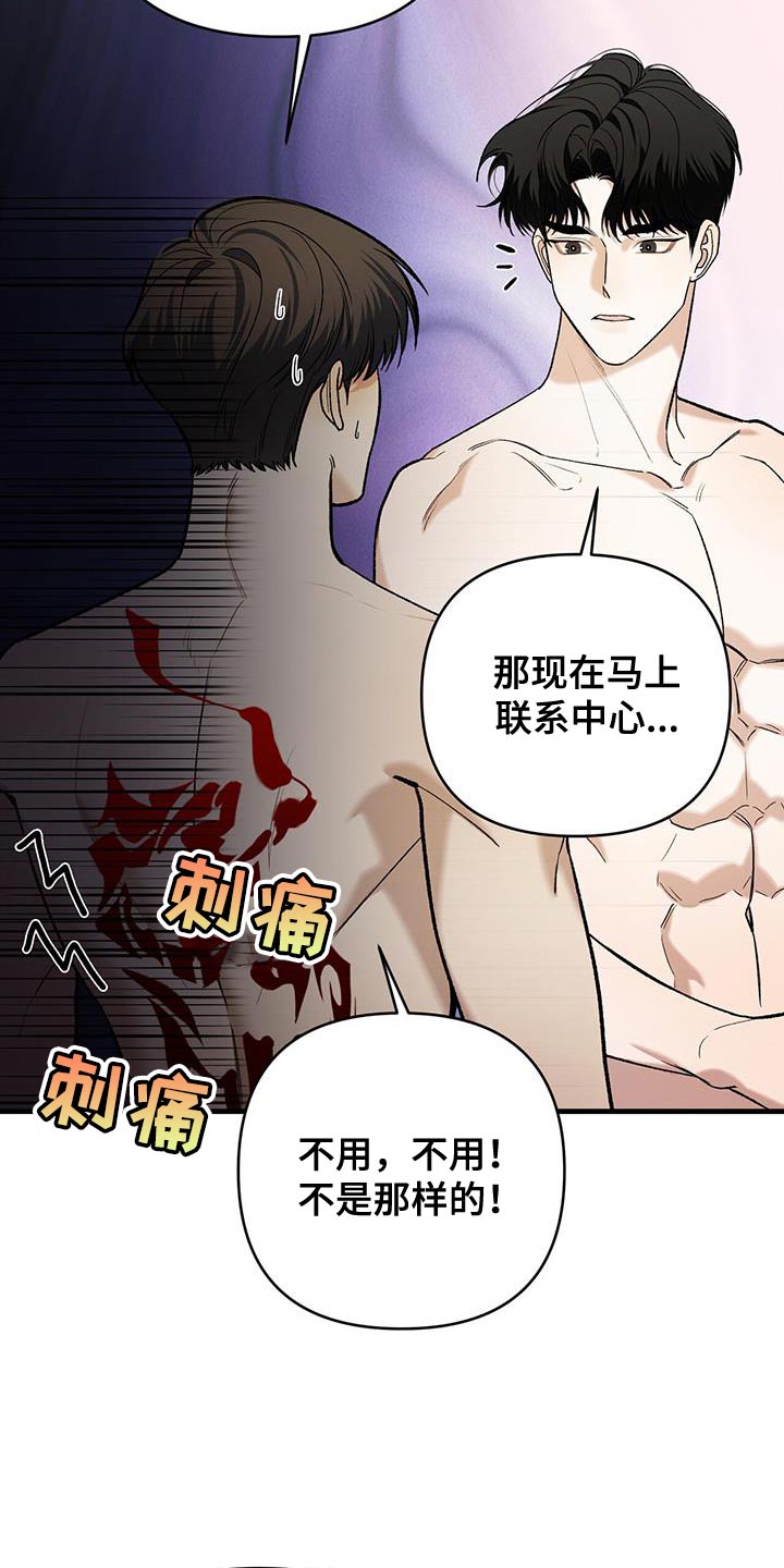 指南条约漫画叫什么漫画,第49话2图