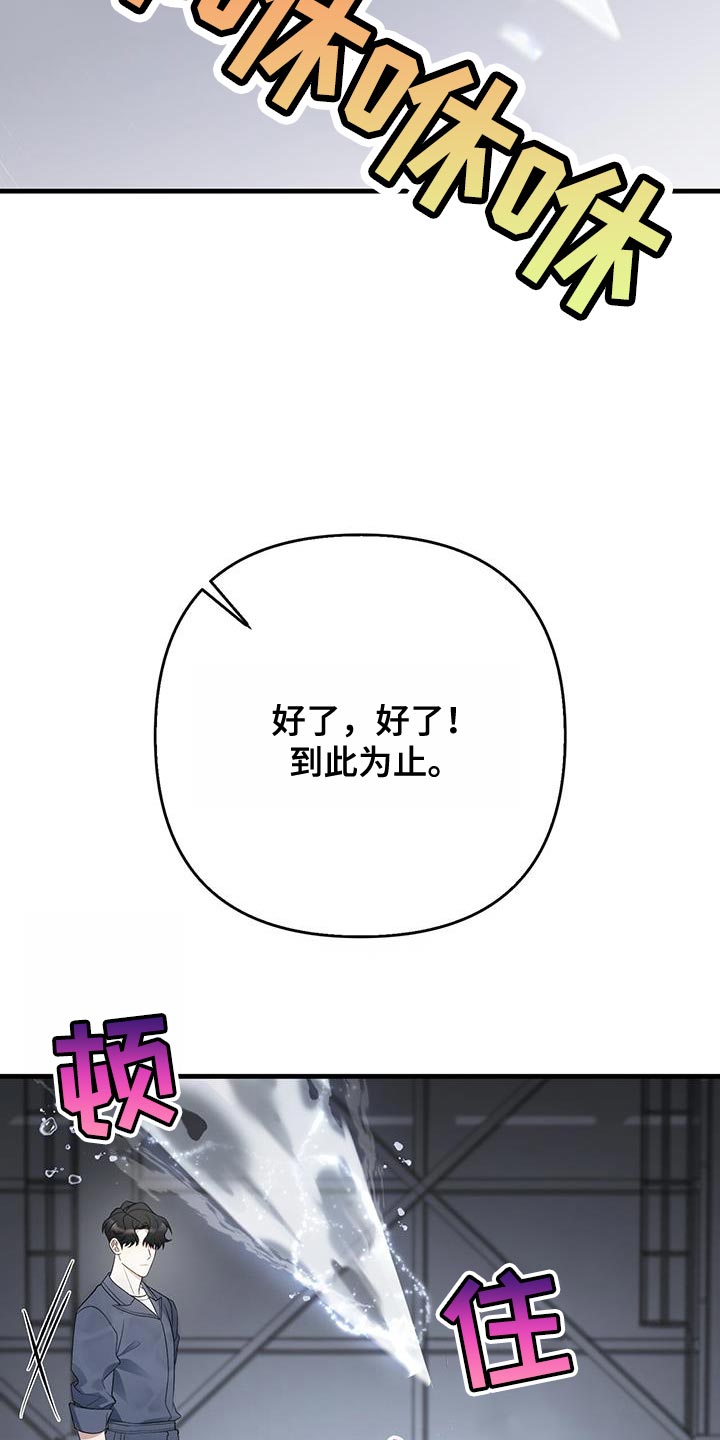 指南条约的原著小说漫画,第39话2图