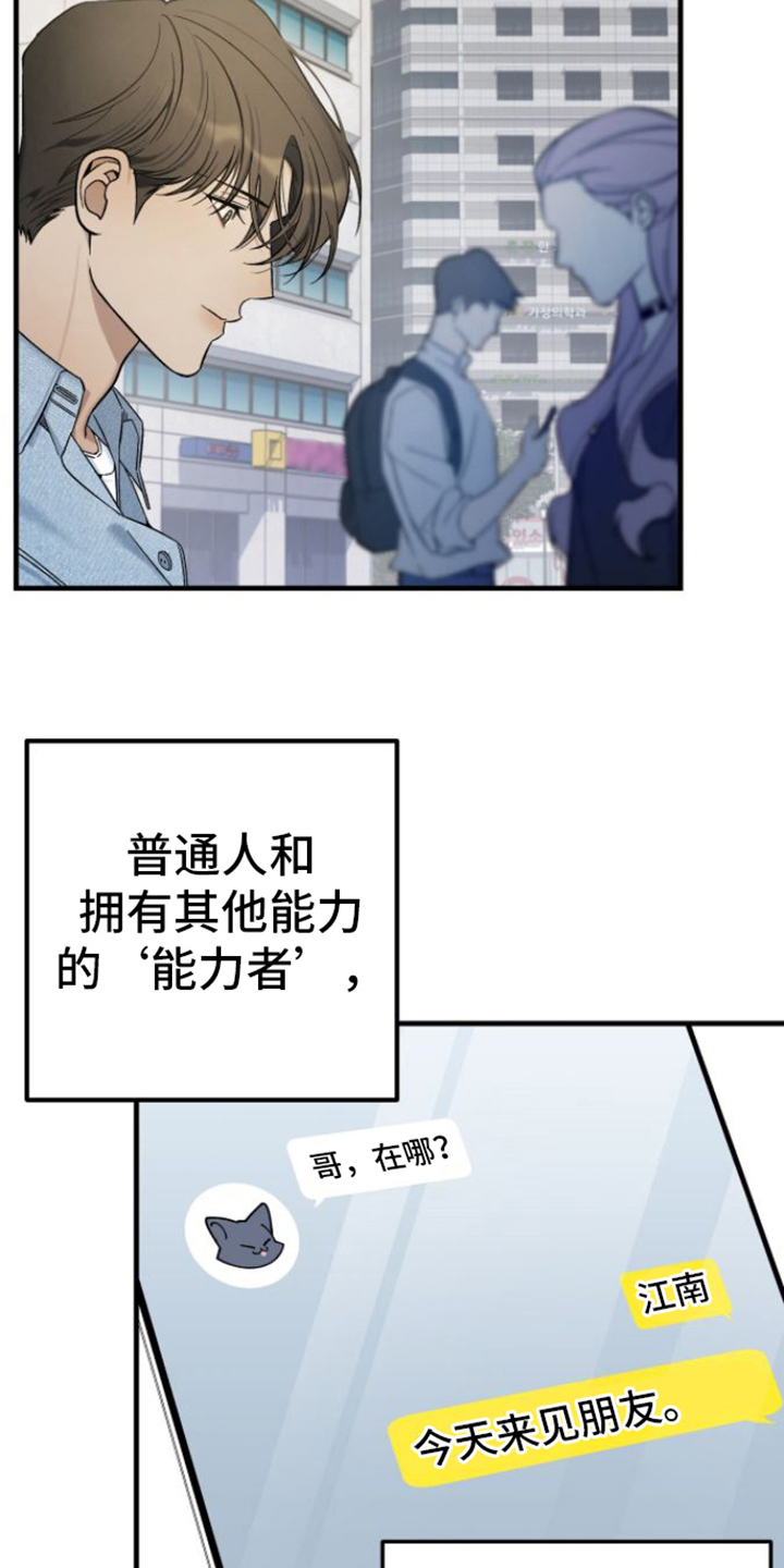 指南条约漫画免费免拉试漫画,第1话2图