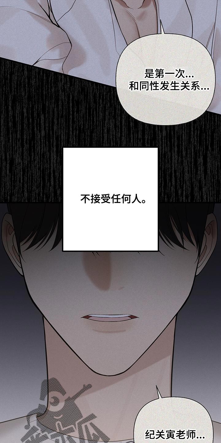 免费漫画指南条约漫画,第36章：致命弱点1图