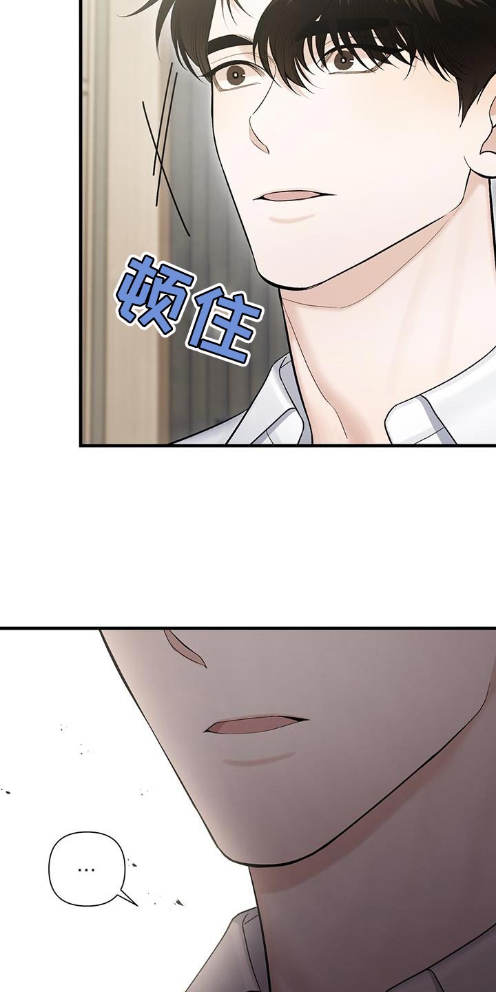 指南条约动漫漫画,第31章：吵架了吗？2图