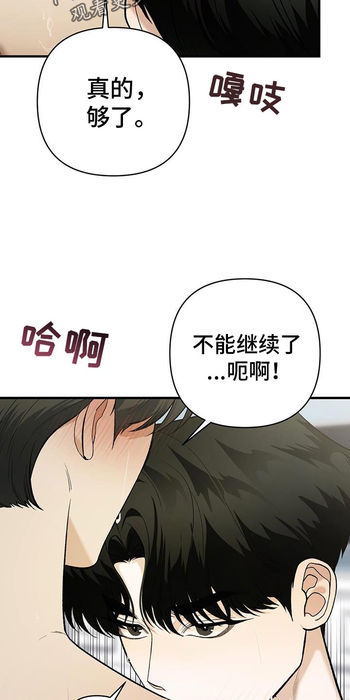 指南针炒股app下载安装漫画,第61话2图