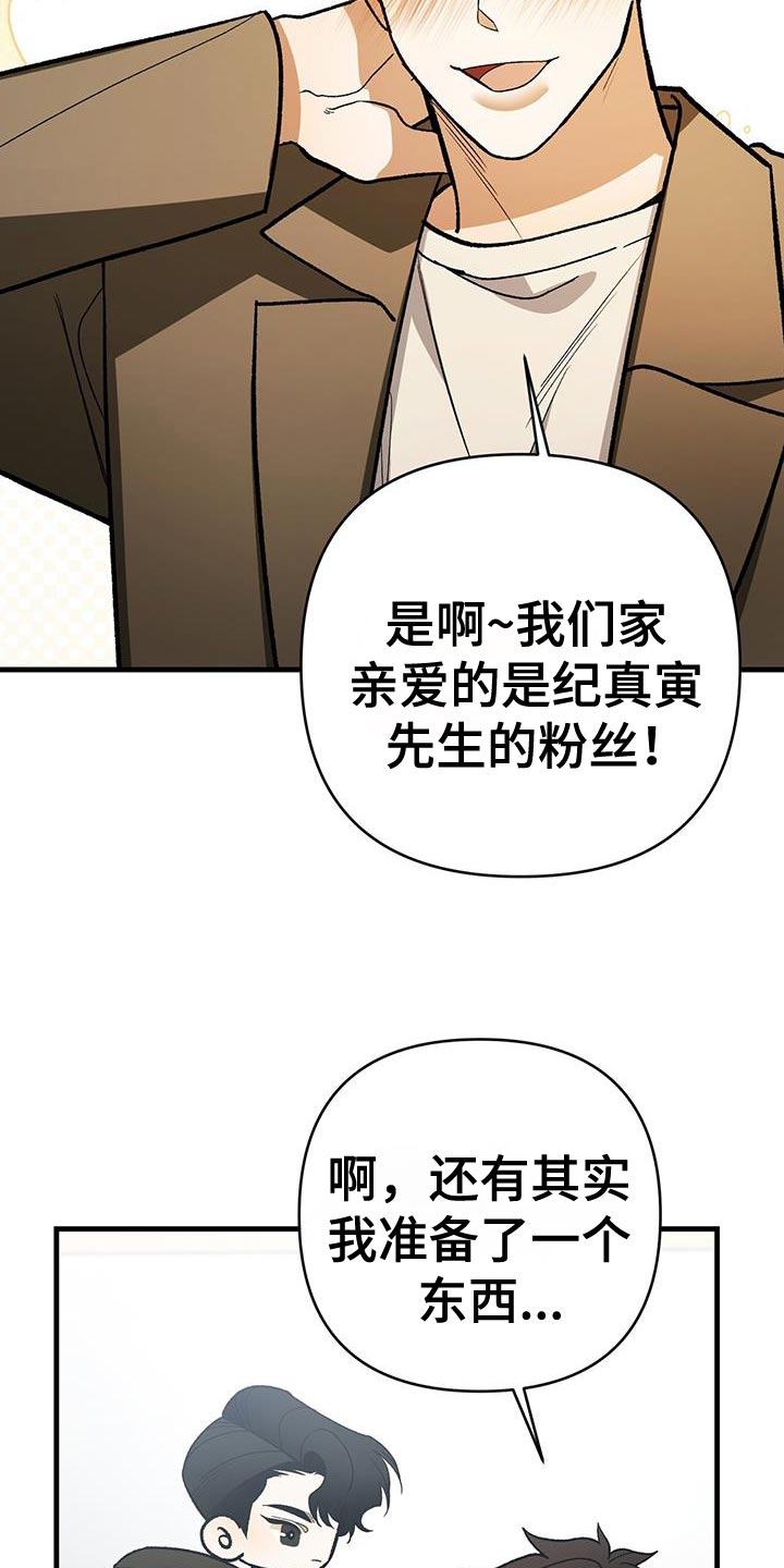 指南条约的原著小说漫画,第80话1图