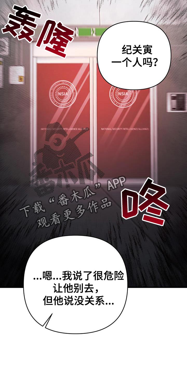 指南针怎么用漫画,第83话2图