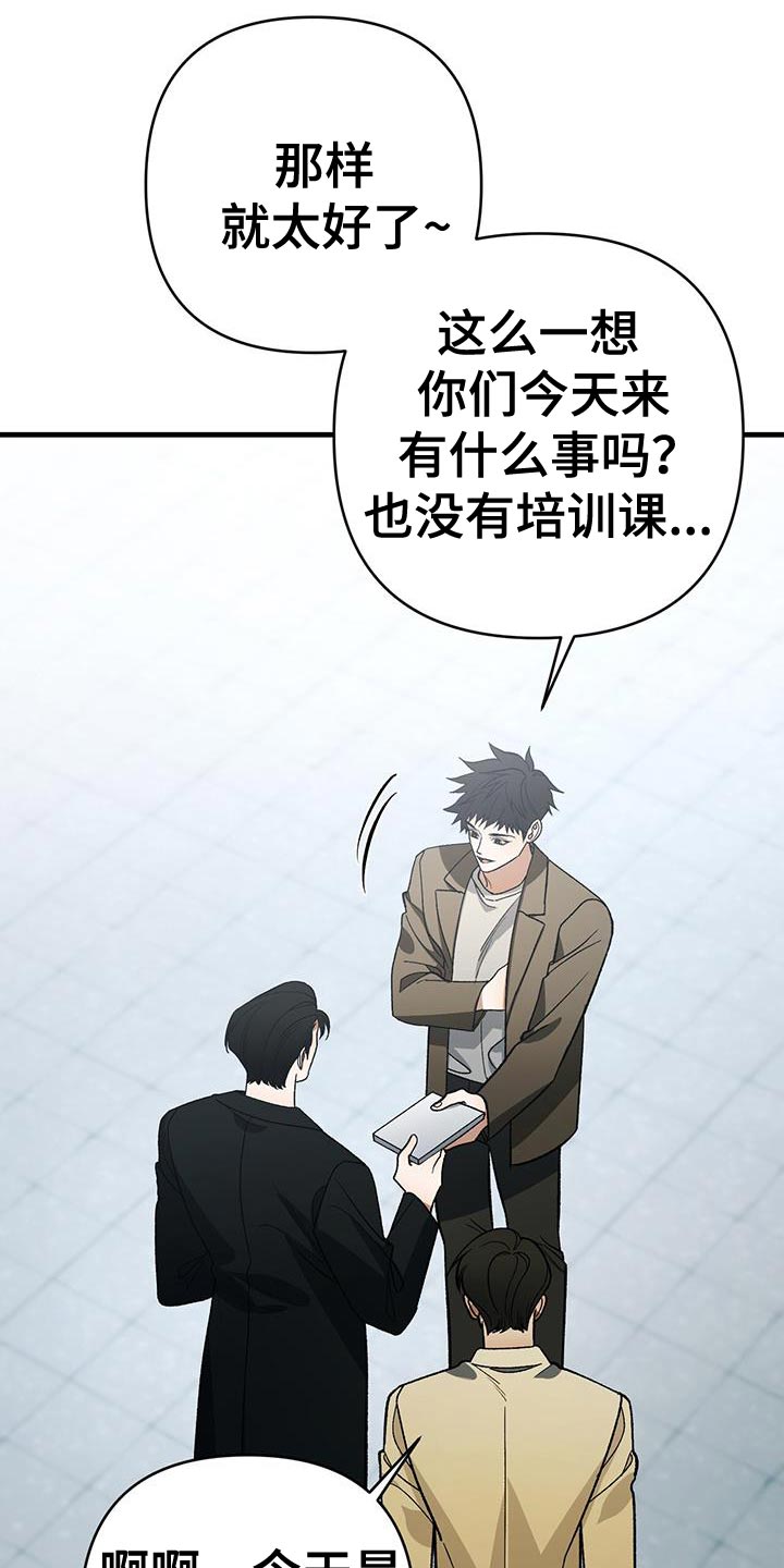 指南条约有小说吗漫画,第80话2图