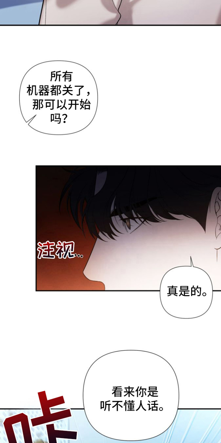 指南针怎么用漫画,第11话1图