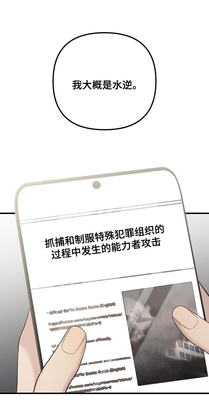 指南针炒股app下载安装漫画,第53话1图