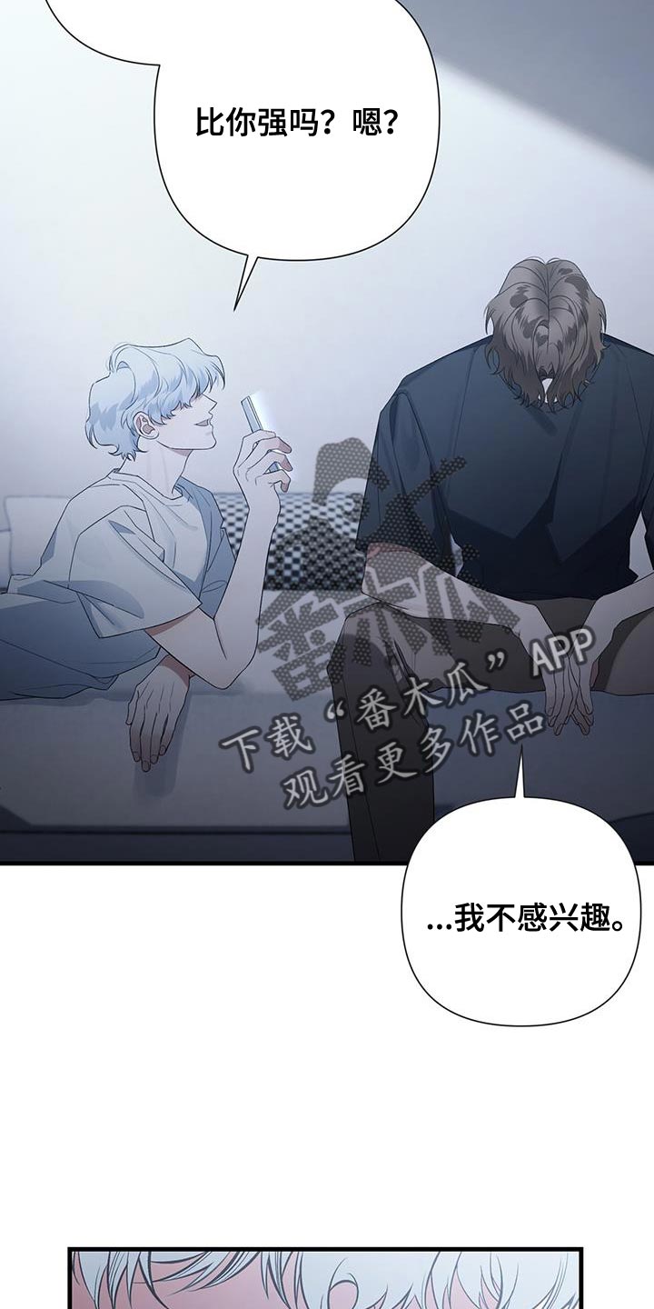 指南针炒股app下载安装漫画,第34话2图