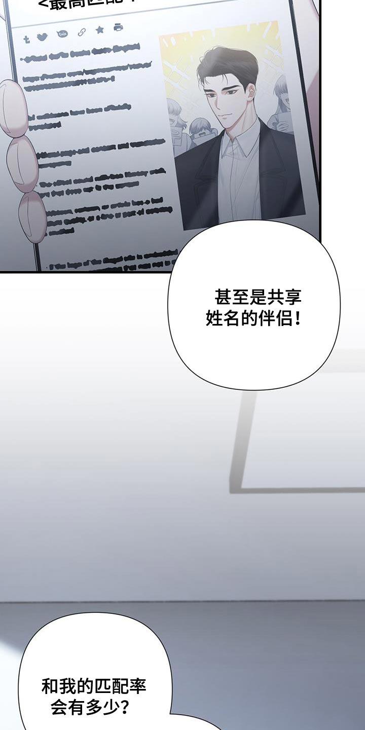 指南针炒股app下载安装漫画,第34话1图