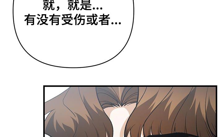 指南条约txt漫画,第83话2图