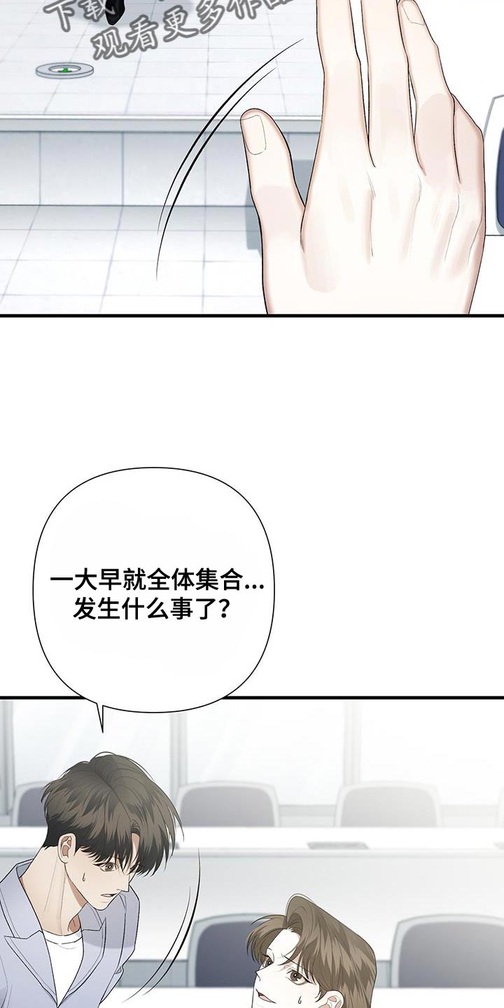 指南条约画涯漫画,第43话2图