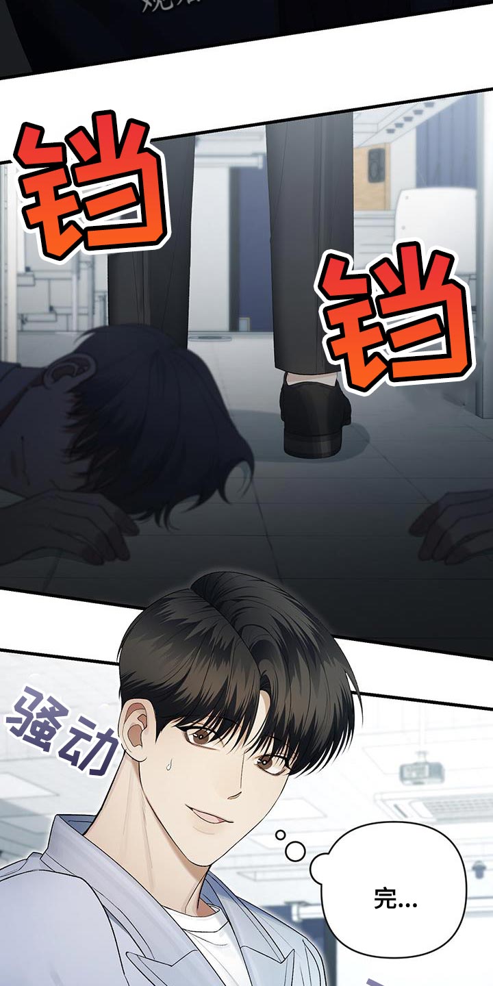 指南条约又名漫画,第44话2图