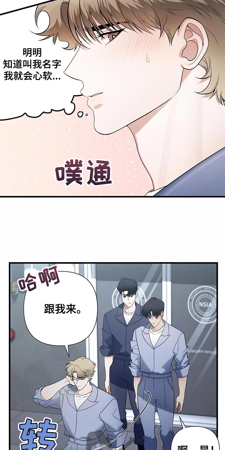 指南针怎么用漫画,第35话1图