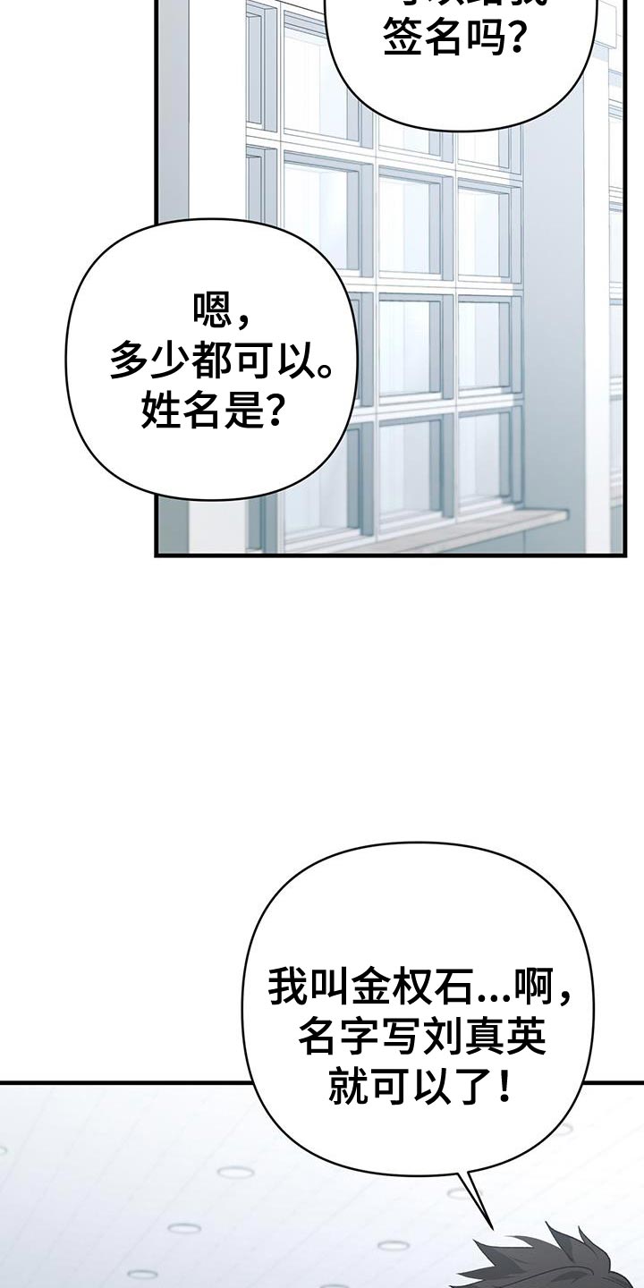 指南针怎么用漫画,第80话1图