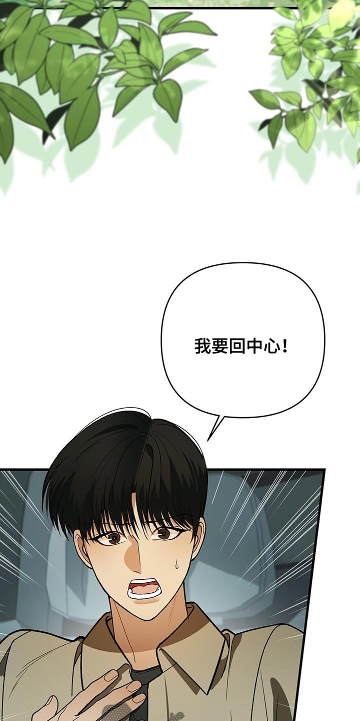 直男条约漫画解说最新漫画,第78话2图