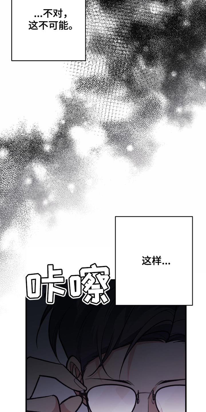 直男条约韩漫漫画,第84话1图