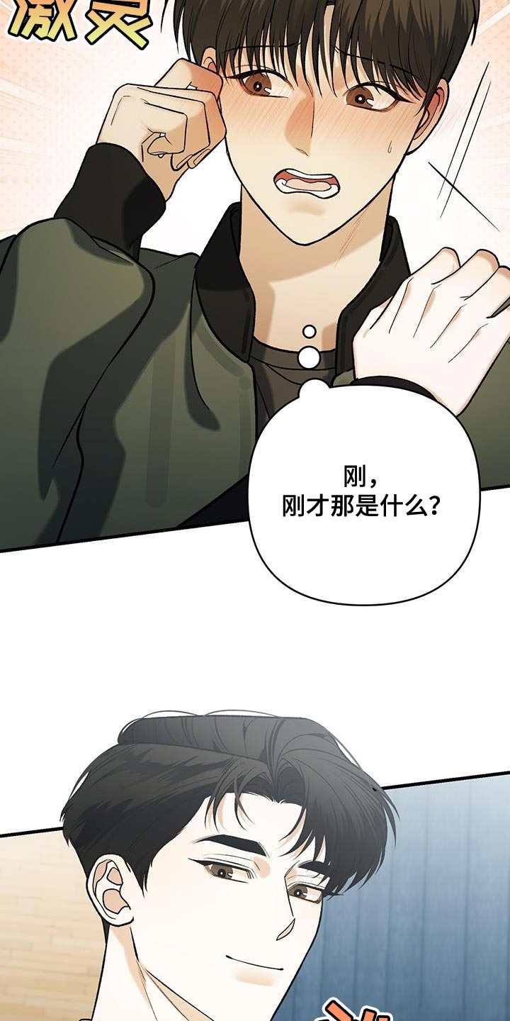 指南针n指哪方向漫画,第66话2图