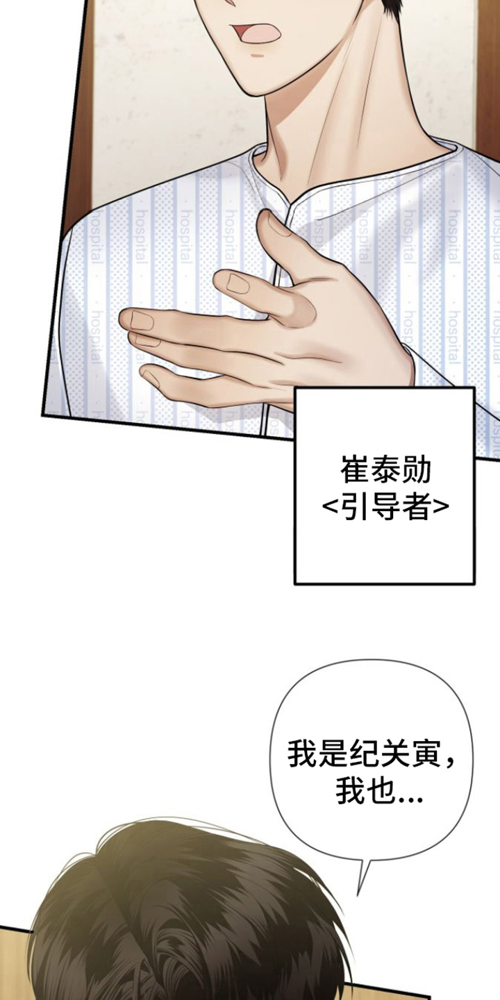 指南针炒股软件三把锁买入靠谱吗漫画,第18话1图