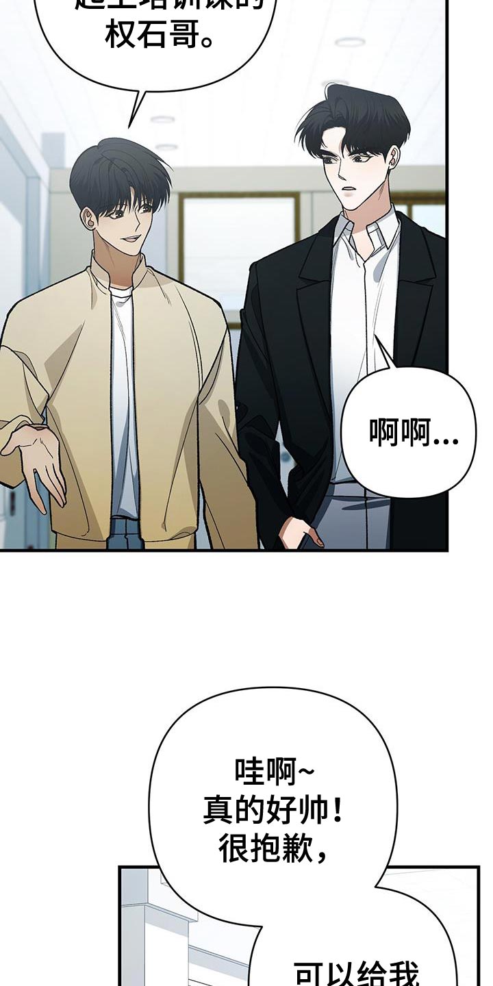 指南针怎么用漫画,第80话2图