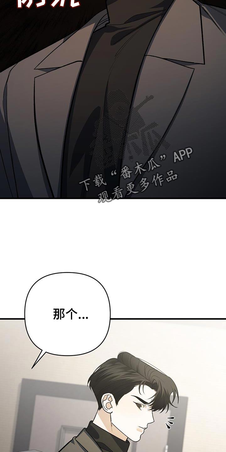 指南针定位东南西北漫画,第73话1图