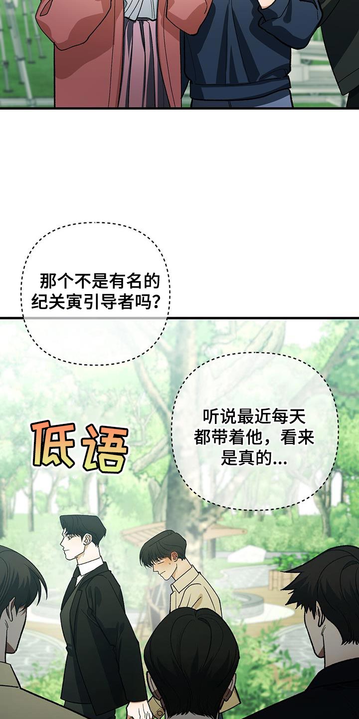 指南针图片漫画,第78话1图