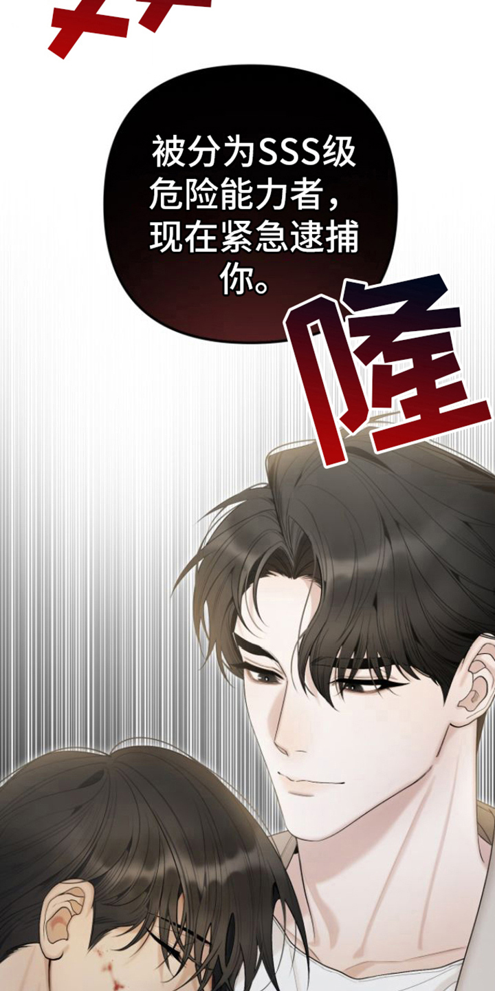 指南条约在哪看漫画,第4话2图