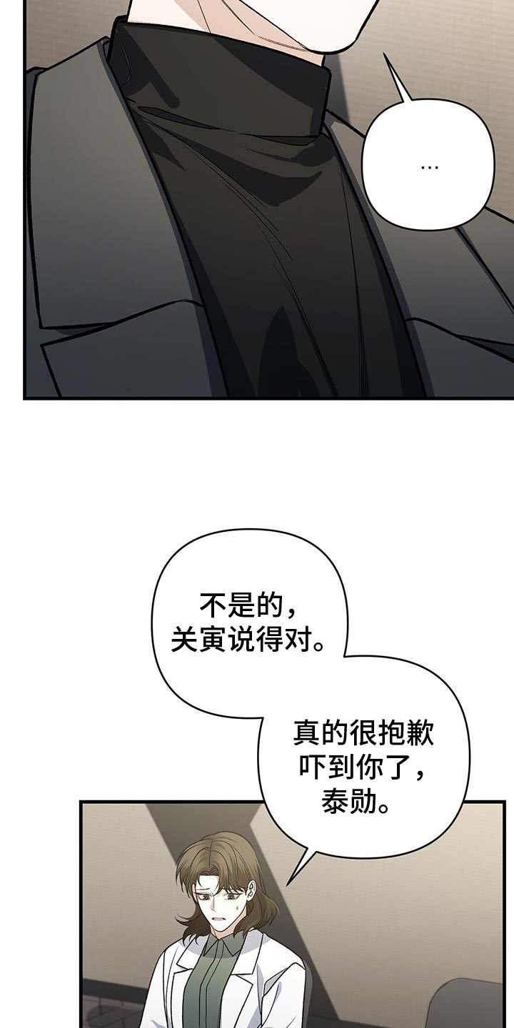 指南条约 画/涯漫画,第73话1图