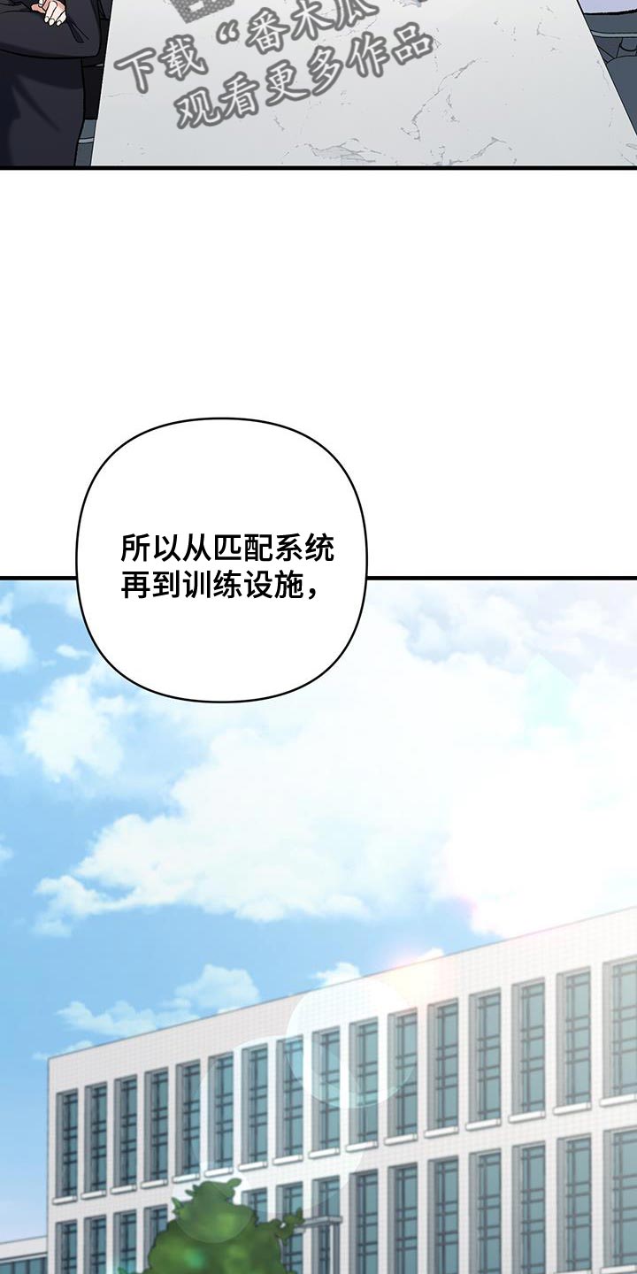 画涯叫:指南条约漫画,第56话2图