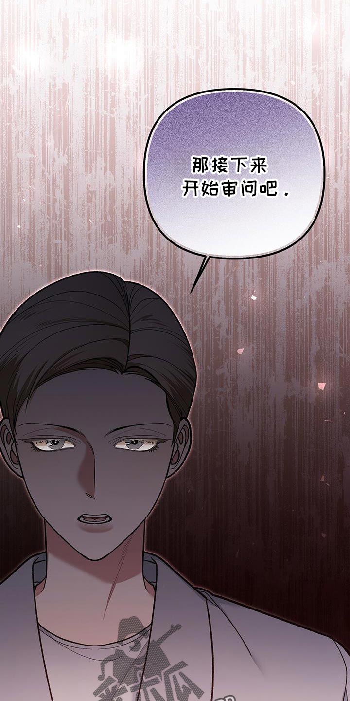 指南条约的原著小说漫画,第74话2图