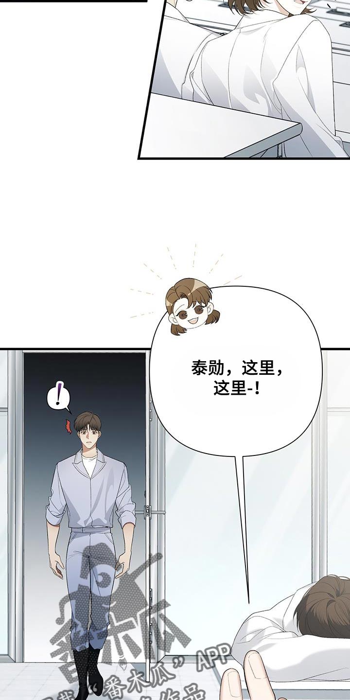 指南条约漫画,第43话1图