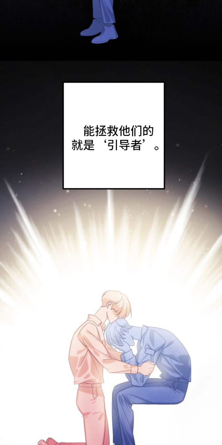 指南条约无删减漫画,第2话2图