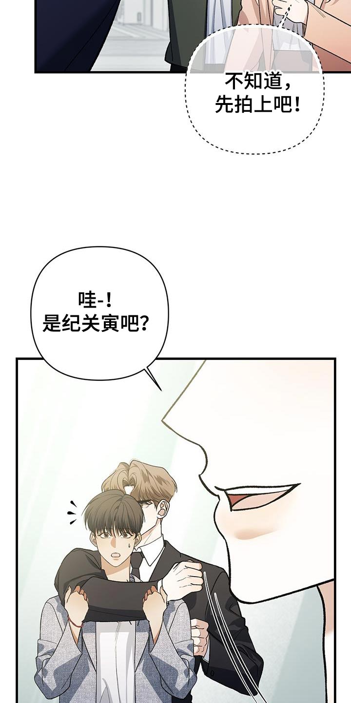 指南车洗车机质量怎么样漫画,第51话1图