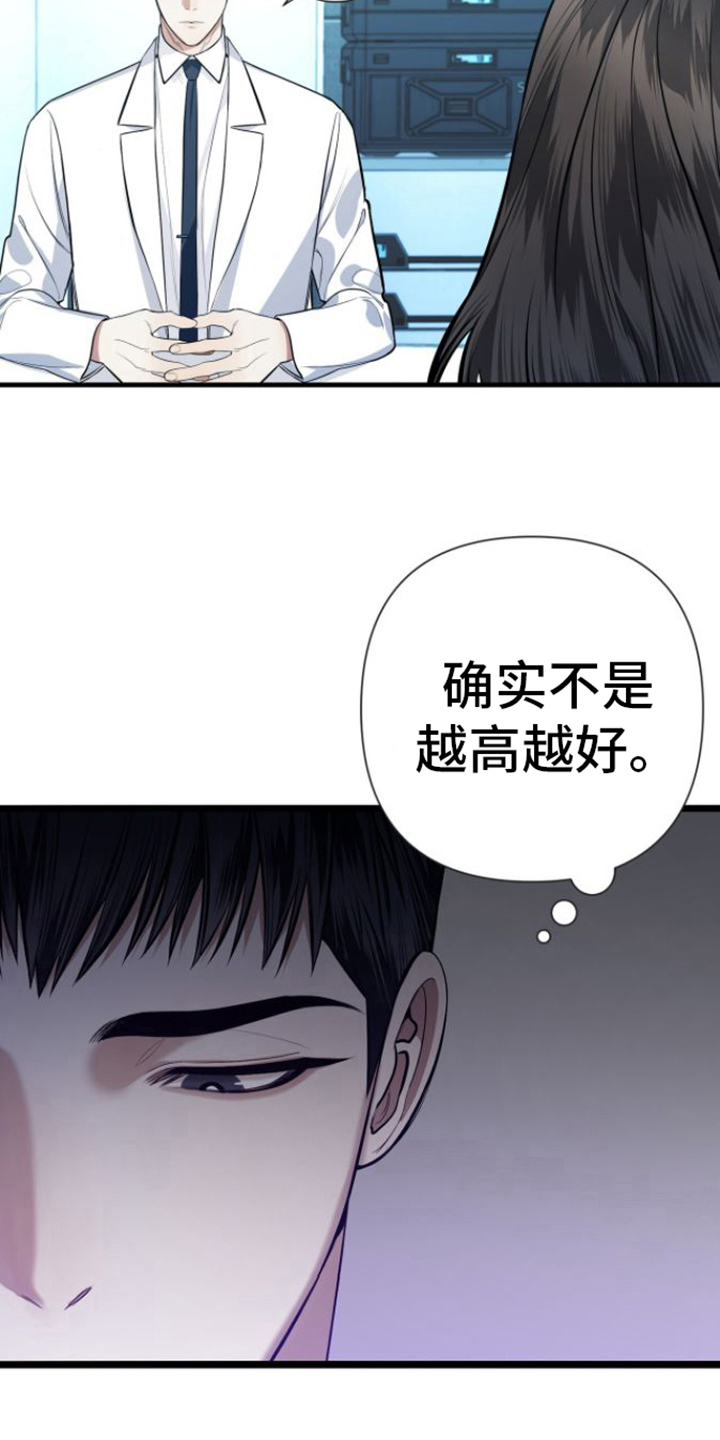 指南针n指哪方向漫画,第16话1图