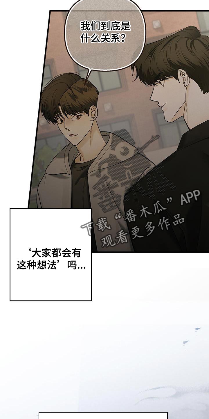 指南条约未减少的内容漫画,第68话2图