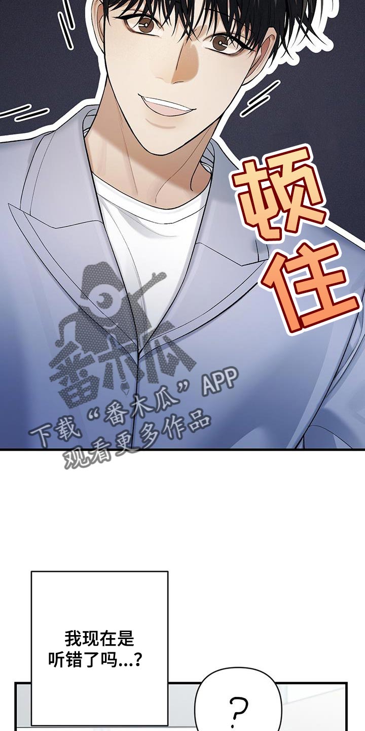 指南条约txt漫画,第44话1图