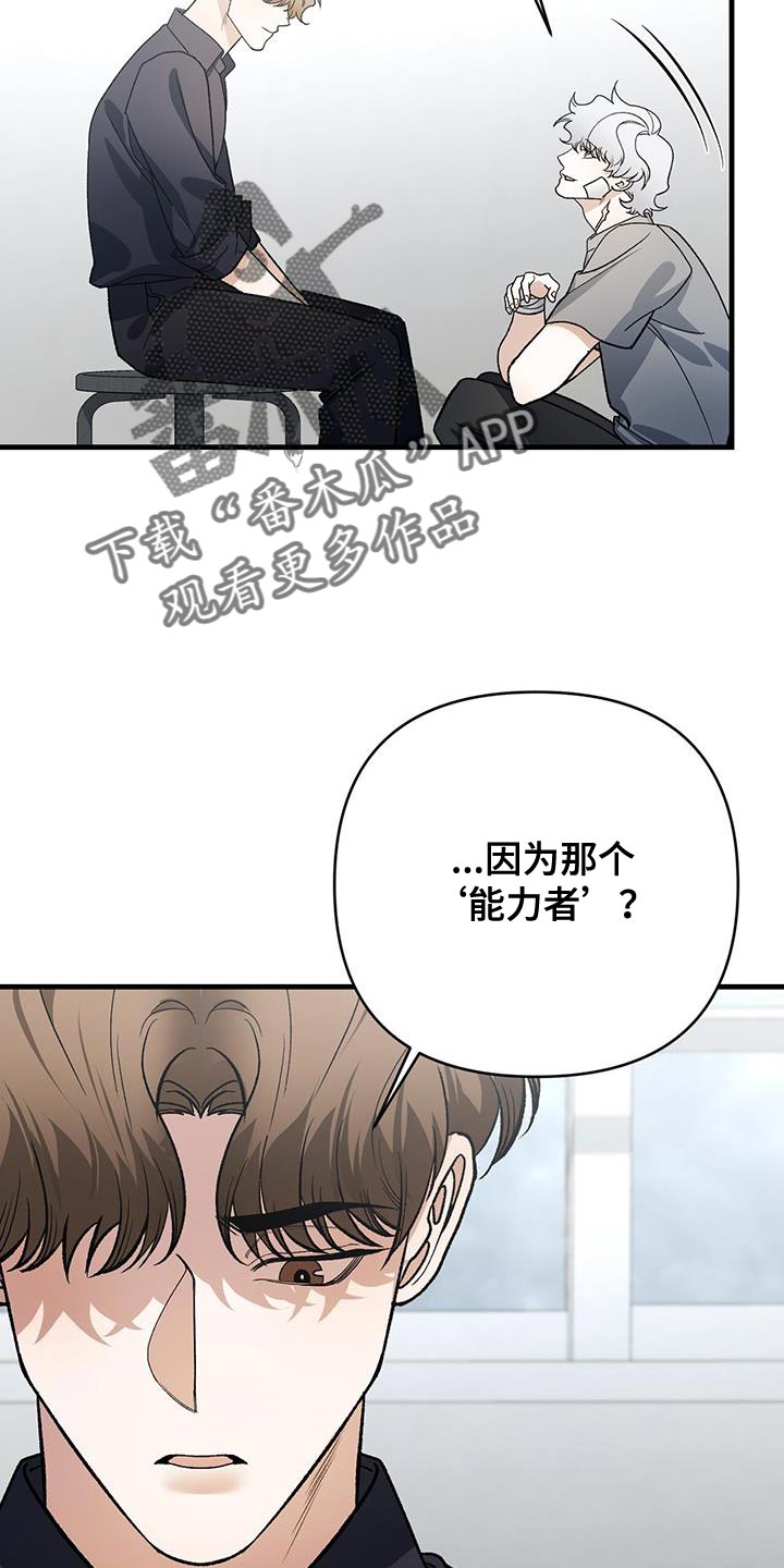 指南条约漫画解说漫画,第71话2图