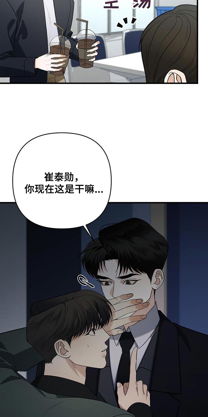 指南条约无删减漫画,第67话2图