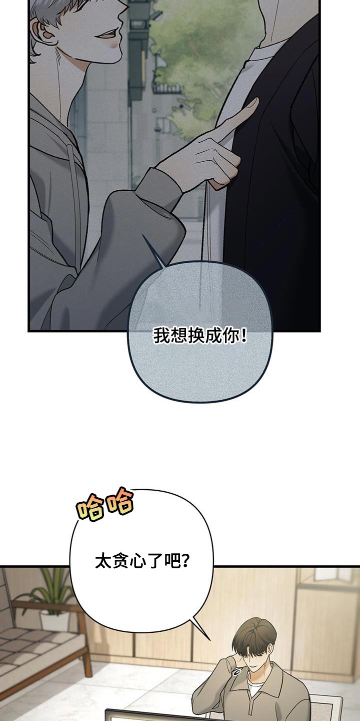 指南条约动漫漫画,第59话1图