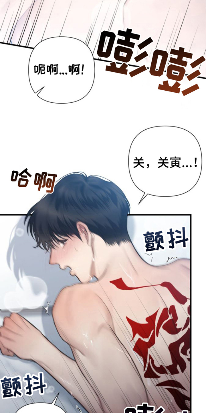 指南条约漫画,第27话1图