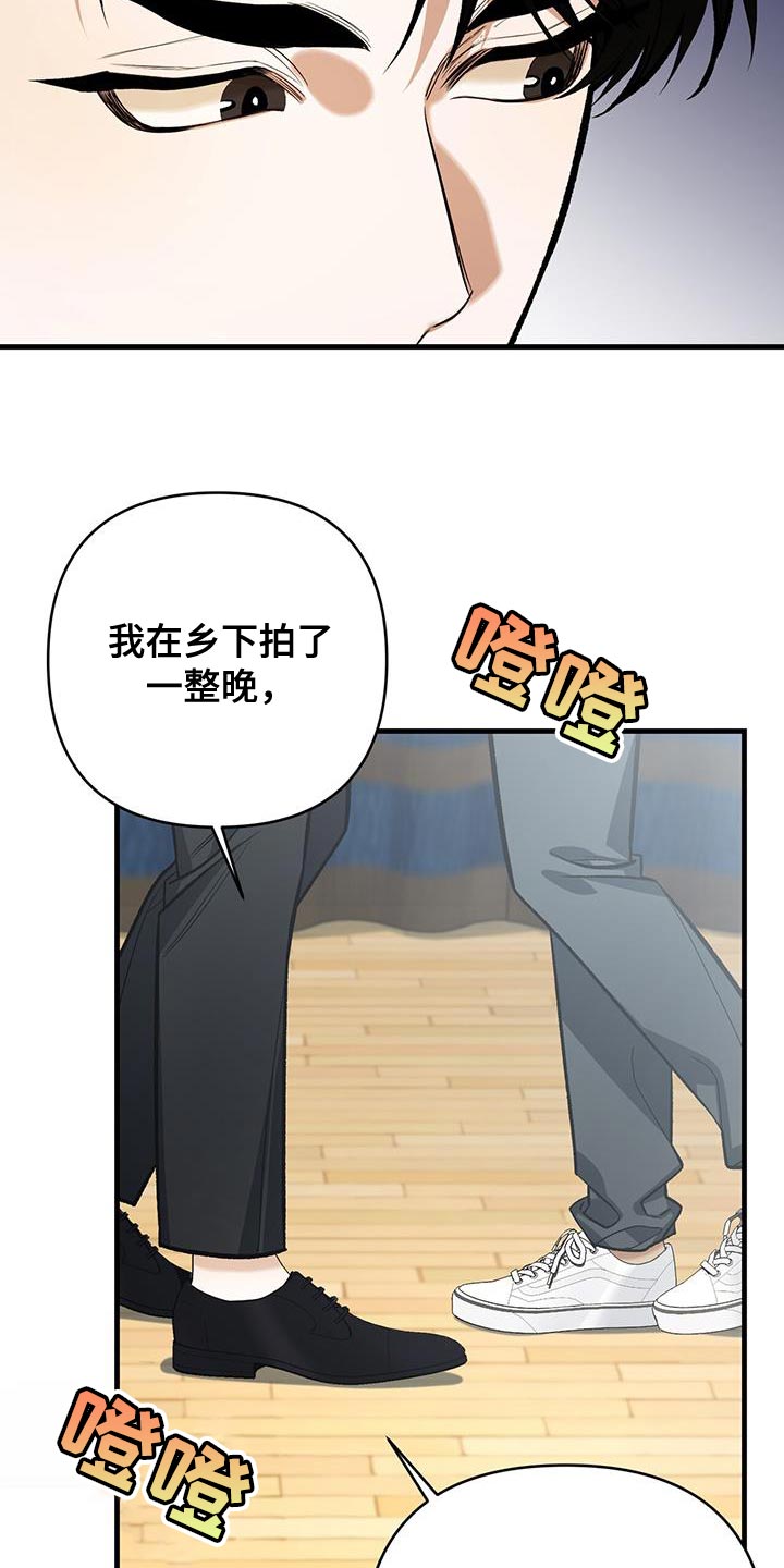 指南针n指哪方向漫画,第66话1图