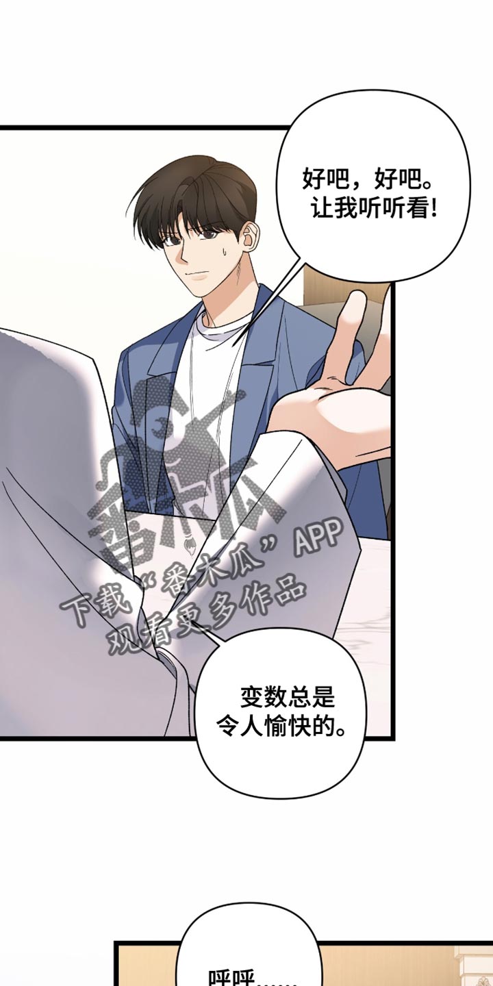 指南针图片漫画,第89话2图