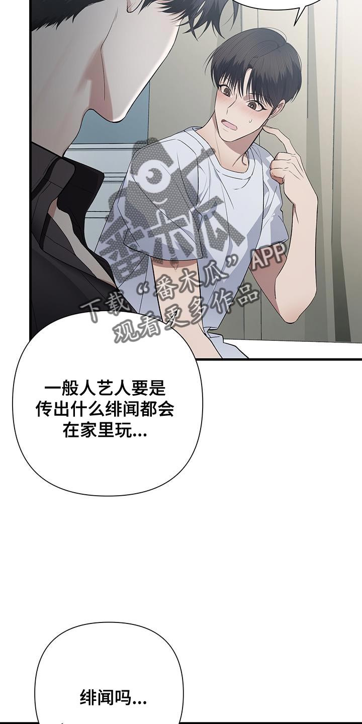 向导指南漫画,第30话2图