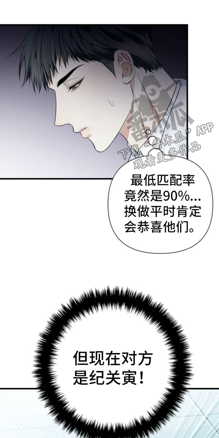 指南条约未减少的内容漫画,第15话1图