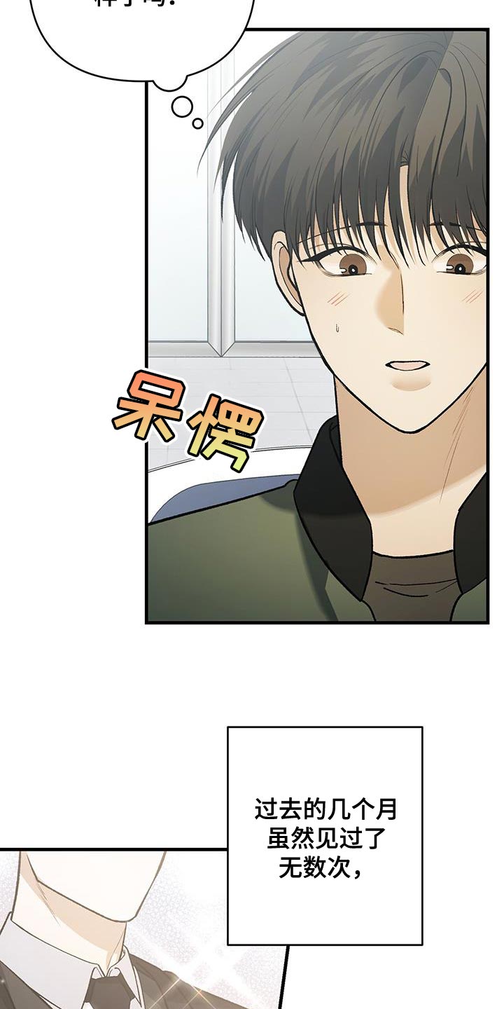 指南针n指哪方向漫画,第66话2图