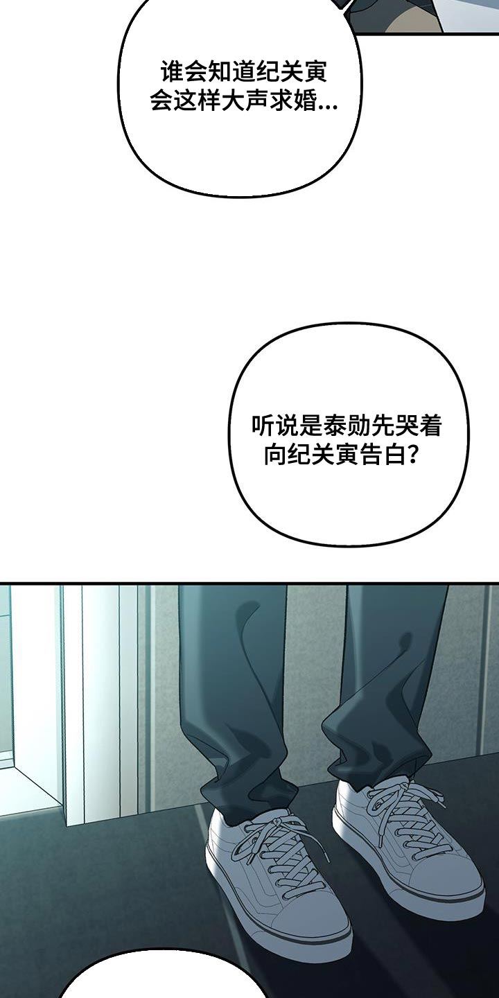 漫画指南条约漫画,第64话1图