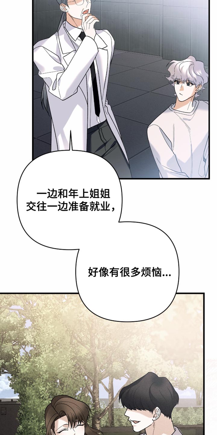 指南针图片漫画,第85话1图