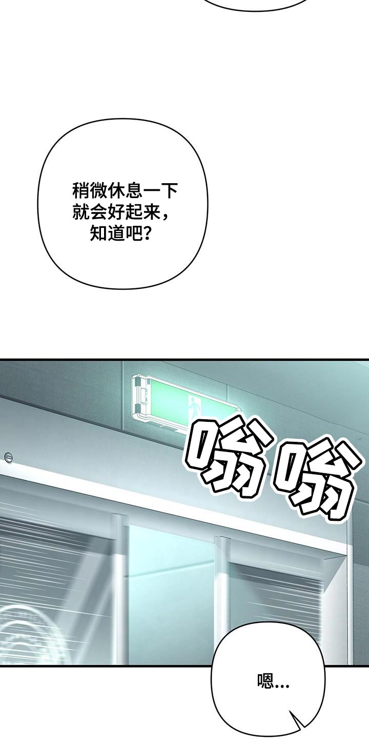 指南条约by漫画,第57话1图